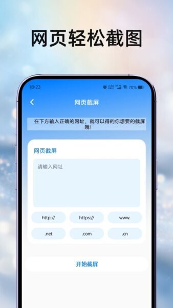 截图大王去水印软件免费版 v2.0.6 安卓版 1