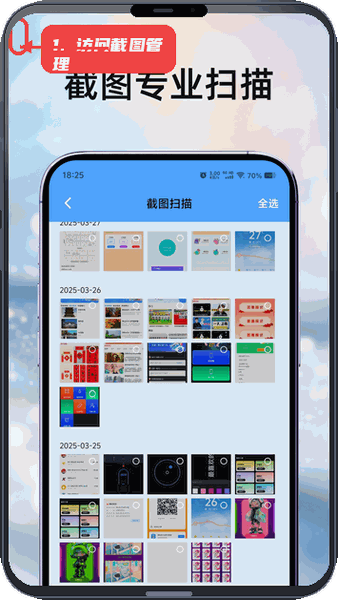 截图大王教程图:第三步,访问截图管理界面。 访问截图管理界面。