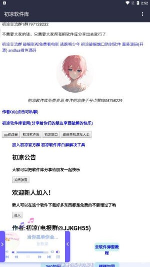 初心软件库免费版 v2.0Promax 安卓版 0
