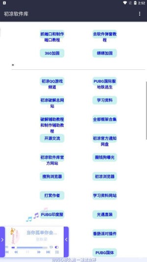 初心软件库免费版 v2.0Promax 安卓版 1