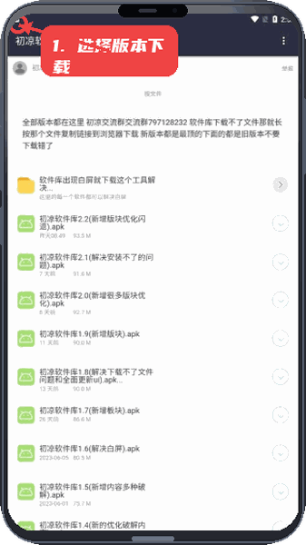 初心软件库教程图:第三步,选择软件版本下载。 选择软件版本下载。