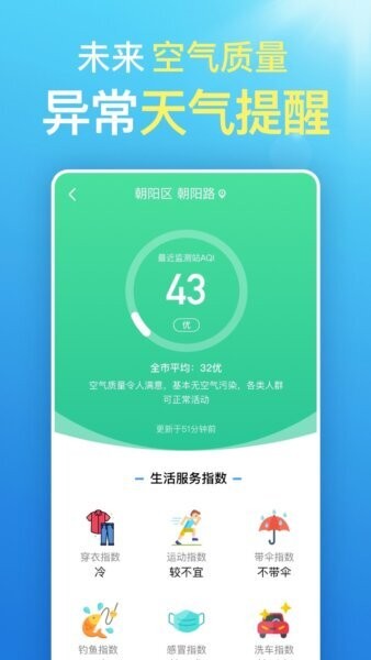 更云天气预报最新版 v16.3.2 安卓版 2