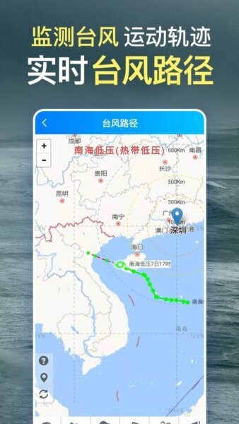 更云天气预报最新版 v16.3.2 安卓版 4