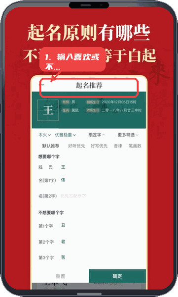 真熊猫起名教程图:第二步,输入喜欢或不喜欢的字。 输入喜欢或不喜欢的字。