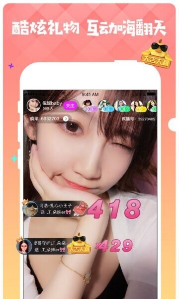 幻梦直播最新版 v3.2.8 安卓版 3