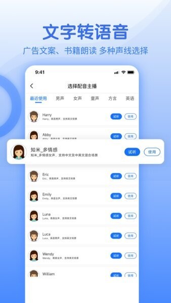 闪速语音文字转换器免费版 v2.0.7 安卓版 2
