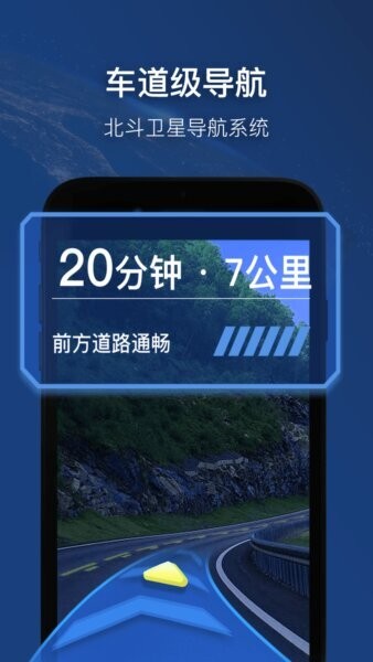 智能卫星导航2026版 v6.1 安卓版 0