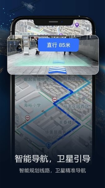 智能卫星导航2026版 v6.1 安卓版 2