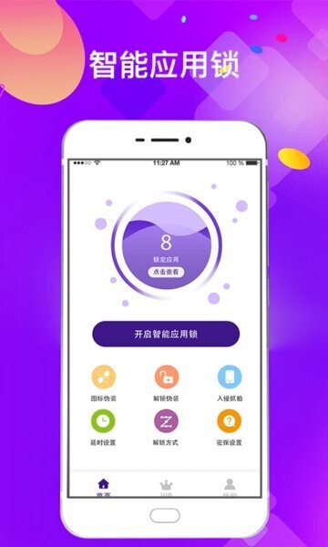 加密应用锁免费版 v8.9.1010.891 安卓版 0