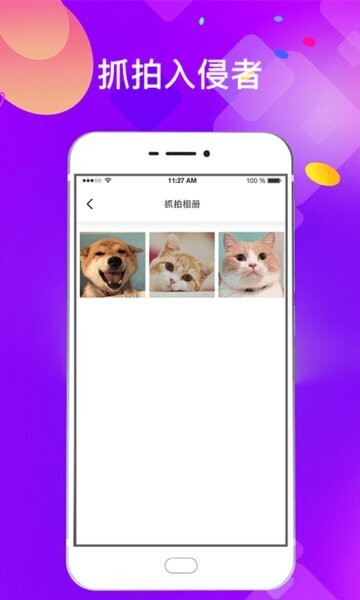 加密应用锁免费版 v8.9.1010.891 安卓版 2