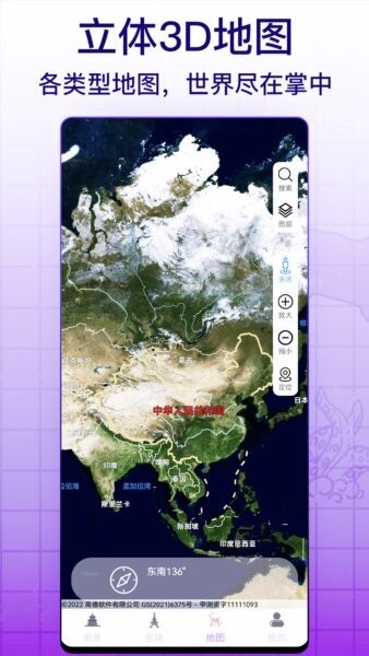 天眼实景互动地图app v122 安卓版 0