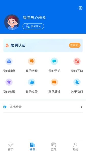 掌上海淀医院app v4.3.6 安卓版 3