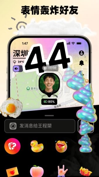 Jagat果汁儿官方版 v6.3.7 安卓版 4
