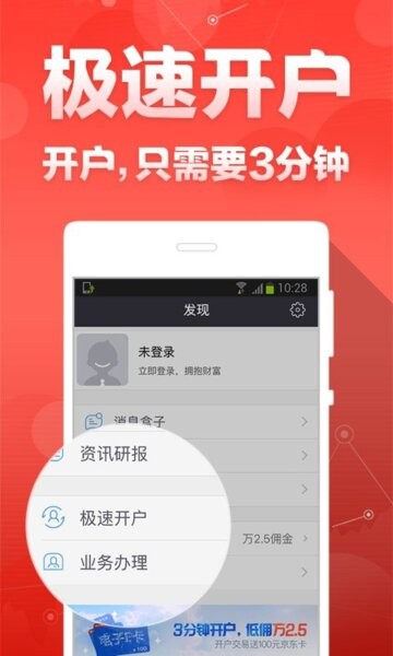 财富聚财最新版本 v4.0.76 安卓版 2