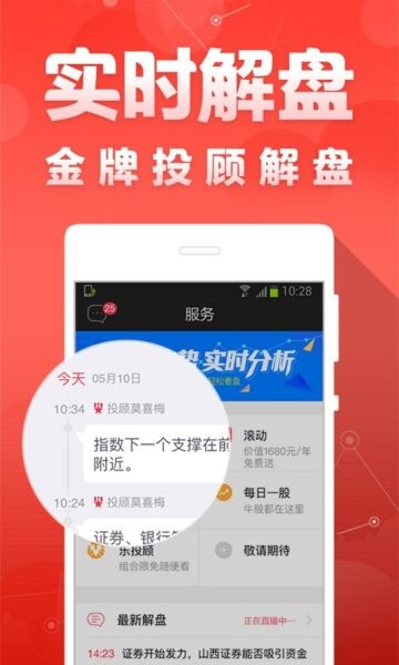 财富聚财最新版本 v4.0.76 安卓版 1