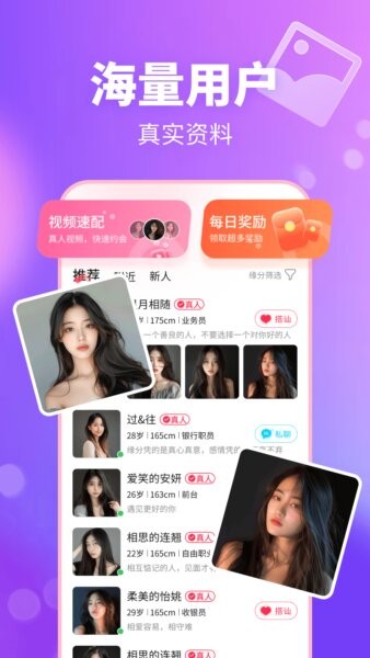 妙遇最新版本 v4.4.2 安卓官方版 3