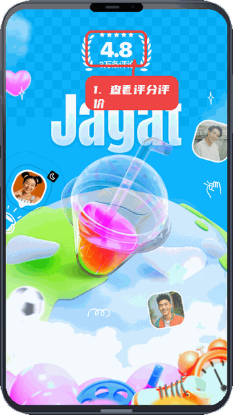 Jagat果汁儿教程图:第一步,查看应用评分和评价。 查看应用评分和评价。