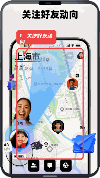 Jagat果汁儿教程图:第三步,关注好友动向。 关注好友动向。