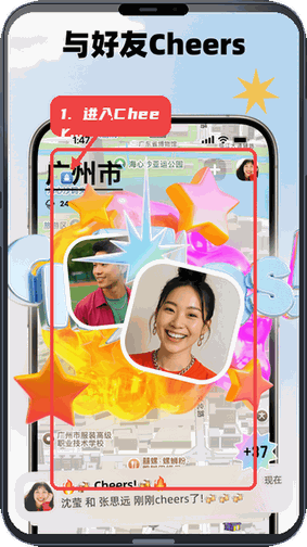 Jagat果汁儿教程图:第二步,进入Cheers互动地图。 进入Cheers互动地图。
