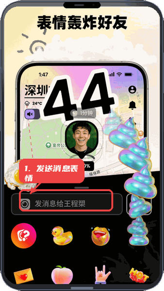 Jagat果汁儿教程图:第五步,发送消息和表情。 发送消息和表情。