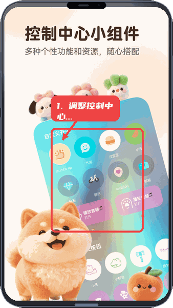 万能语言翻译器教程图:第一步,控制中心小组件的调整。 控制中心小组件的调整。