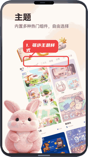 万能语言翻译器教程图:第三步,主题样式筛选。 主题样式筛选。