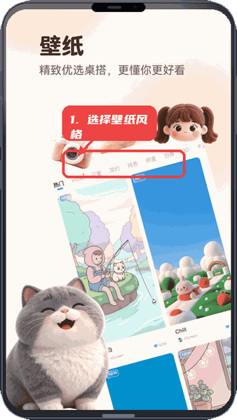 万能语言翻译器教程图:第二步,选择壁纸风格。 选择壁纸风格。