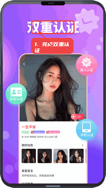 妙遇教程图:第三步,完成双重认证。 完成双重认证。