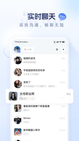 口信免费版 v1.63.0 安卓版 0