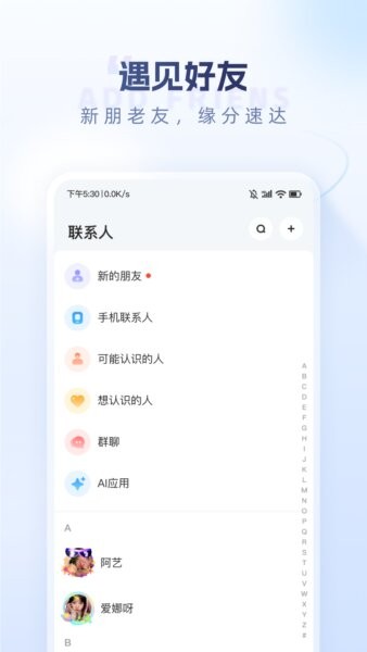 口信免费版 v1.63.0 安卓版 1