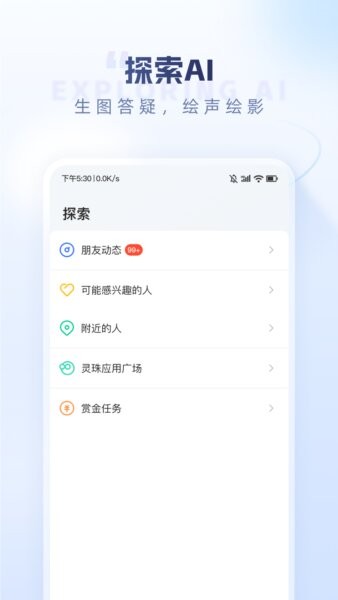 口信免费版 v1.63.0 安卓版 2