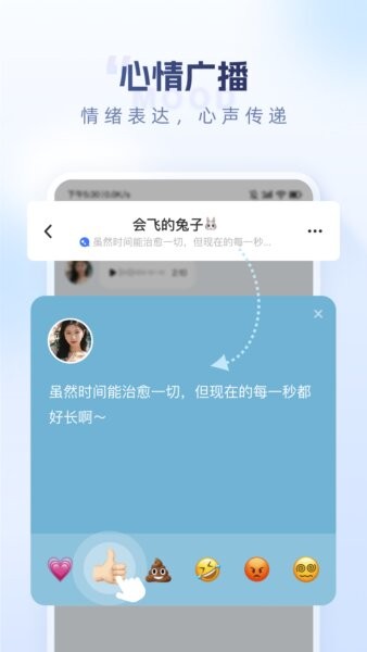 口信免费版 v1.63.0 安卓版 3