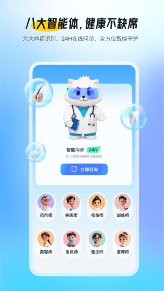 宠智灵app免费版 v2.3.0 安卓版 2