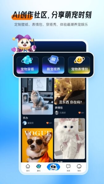 宠智灵app免费版 v2.3.0 安卓版 3