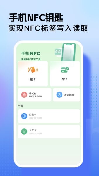 WiFi万能连接APP v1.36 安卓版 3