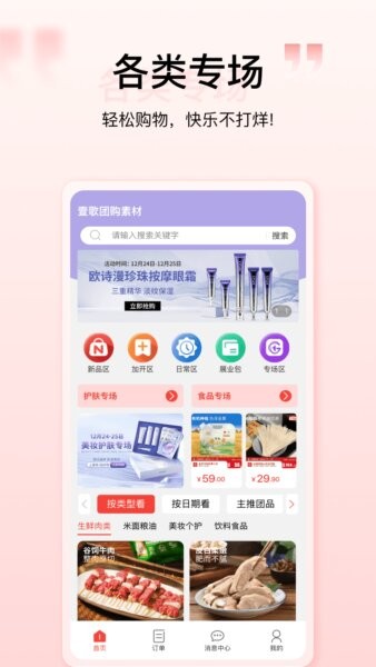 壹歌团购app v4.0.20 安卓版 0