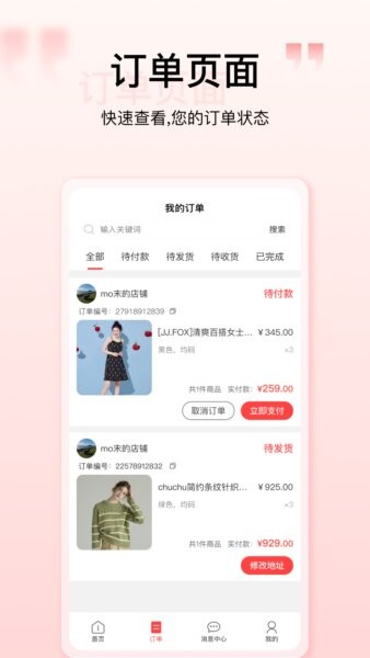 壹歌团购app v4.0.20 安卓版 1