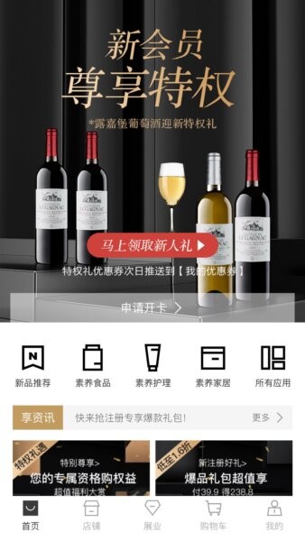 有享云商app v2.0.1 安卓版 3
