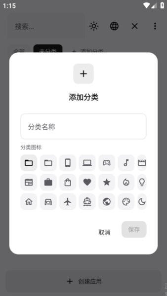 WebToApp打包工具 v2.3.5 安卓版 2