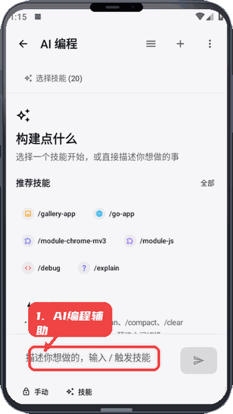 利用 AI 编程辅助。