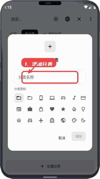 添加分类。