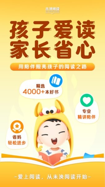 未泱英语阅读app v5.6.0 安卓版 0