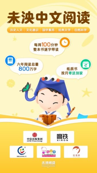 未泱英语阅读app v5.6.0 安卓版 1