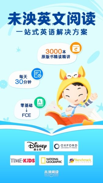 未泱英语阅读app v5.6.0 安卓版 2