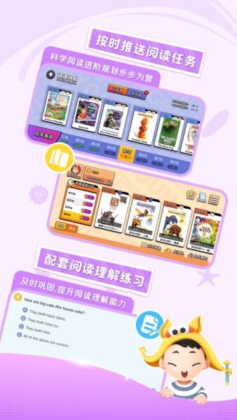 未泱英语阅读app v5.6.0 安卓版 3