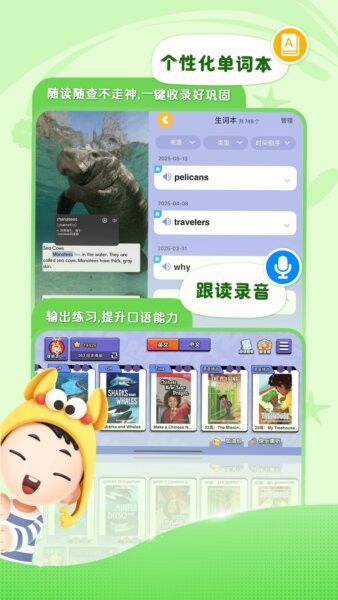 未泱英语阅读app v5.6.0 安卓版 4