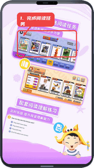 未泱教程图:第二步,完成阅读任务。 完成阅读任务。