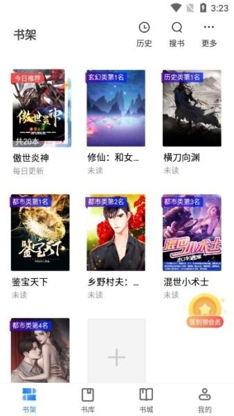 八零电子书小说网手机版 v1.0.2 安卓版 0