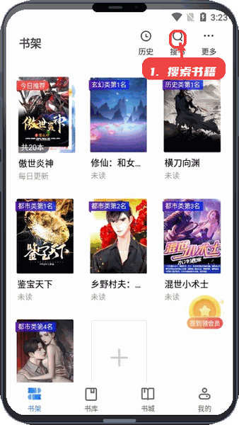八零电子书教程图:第一步,搜索书籍。 搜索书籍。