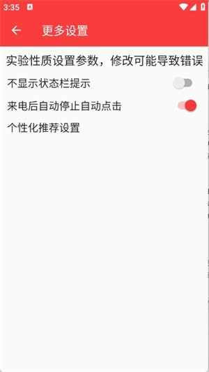 总特殊连点(自动版)(内有雪隼) v2.0.12.30 安卓版 0